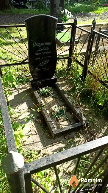 Маркина Любовь Moисеевна