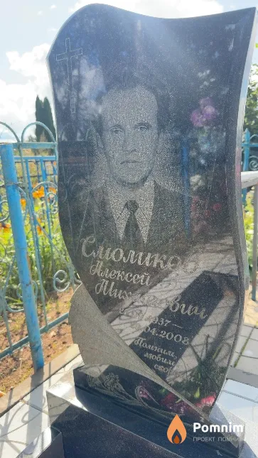 Смоликов Алексей Михайлович