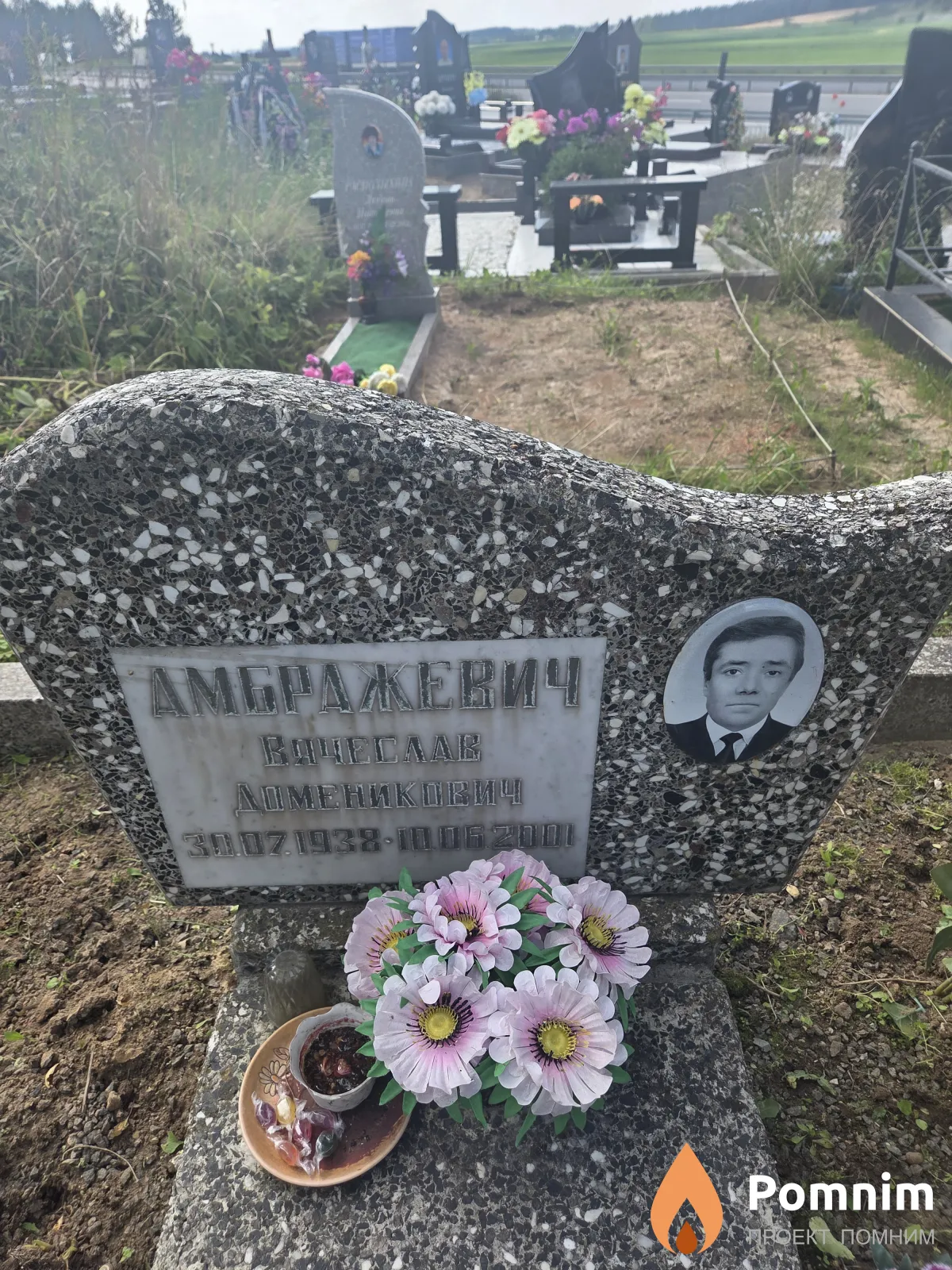 Амбражевич Вячеслав Доменикович