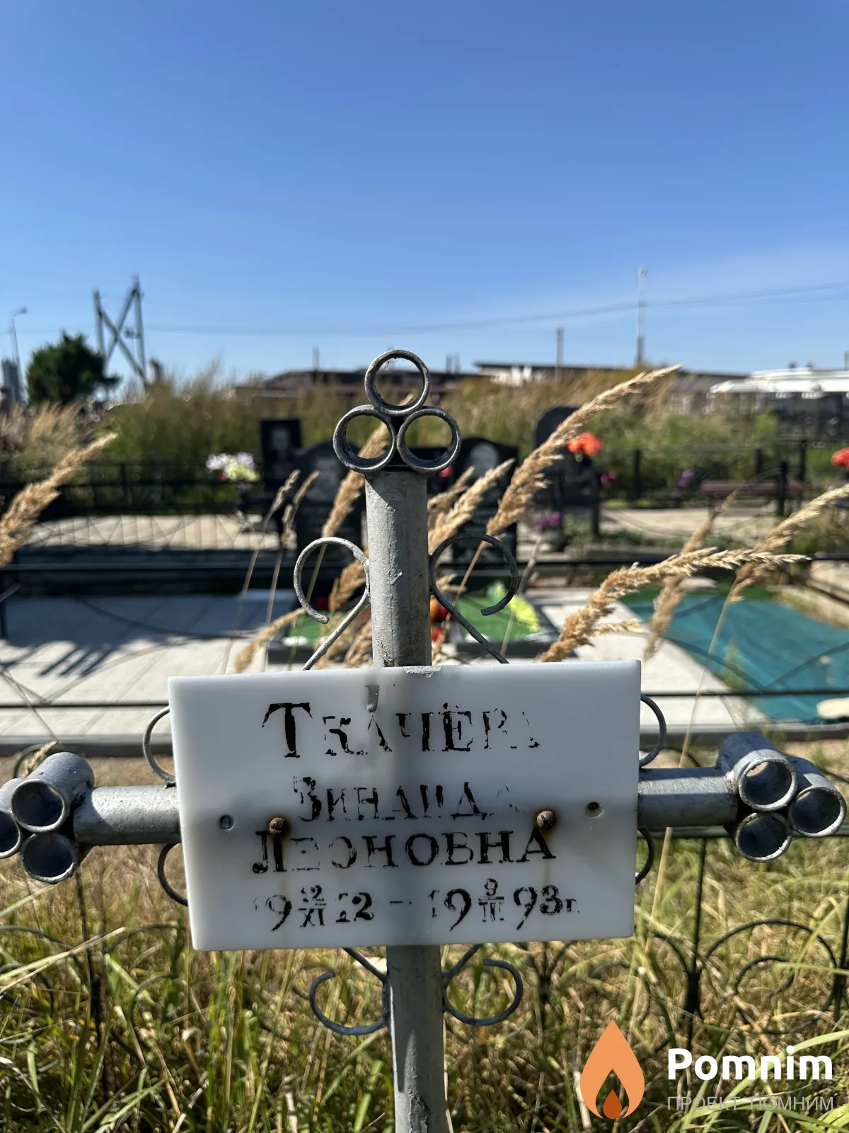 Ткачева Зинаида Леоновна