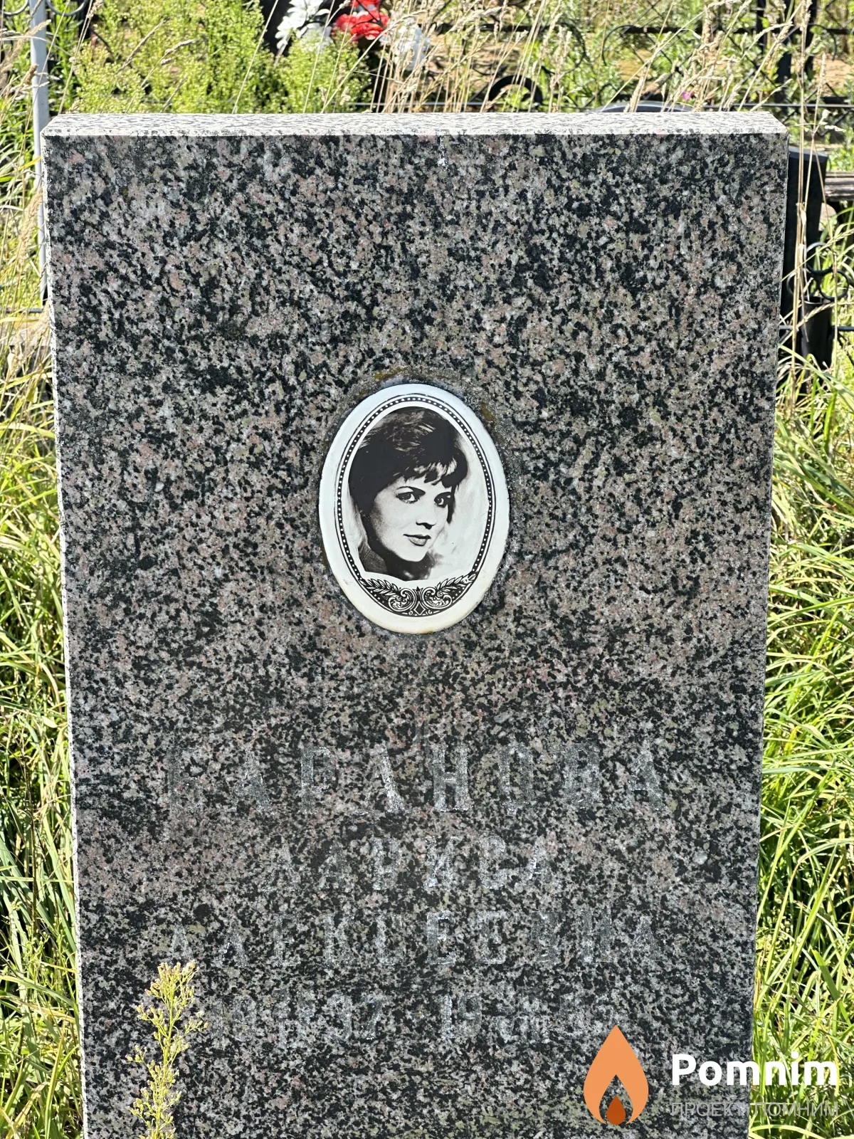 Баранова Лариса Александровна