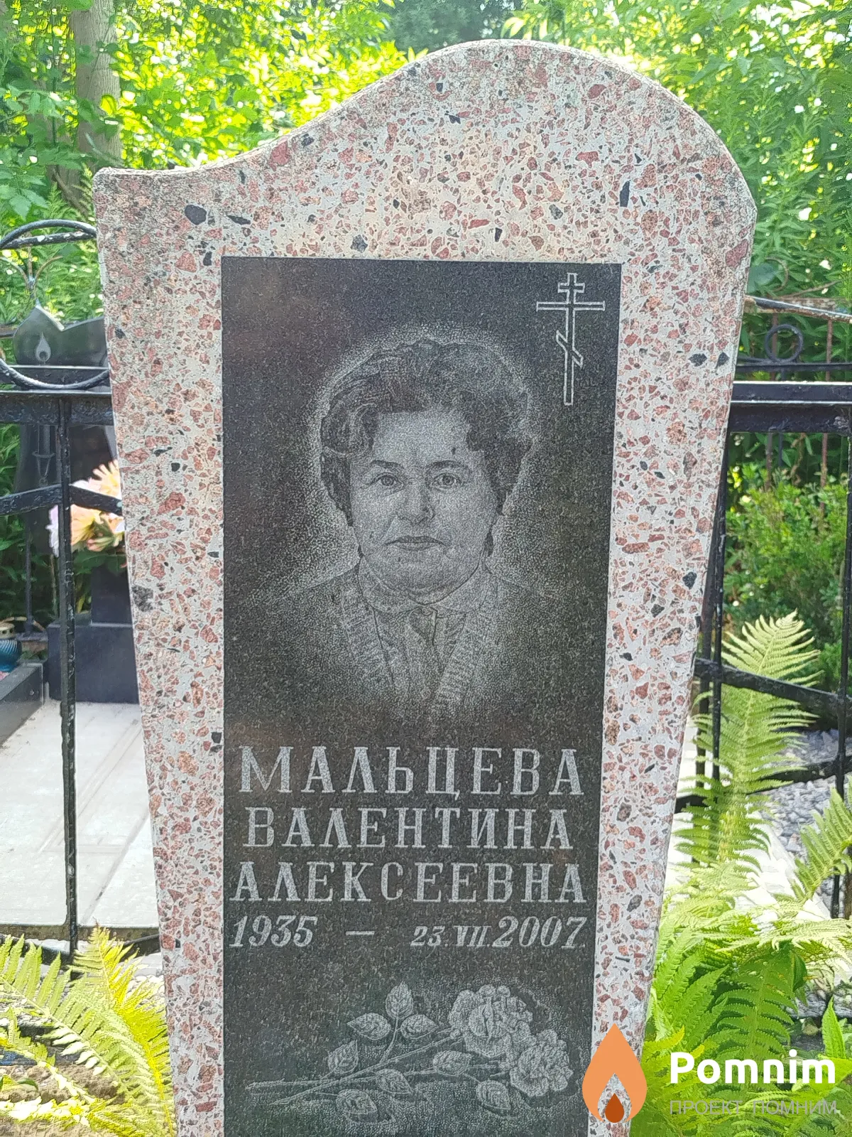 Мальцева Валентина Aлексеевна