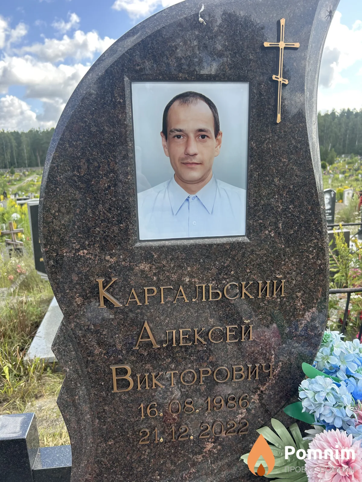 Каргальский Алексей Викторович