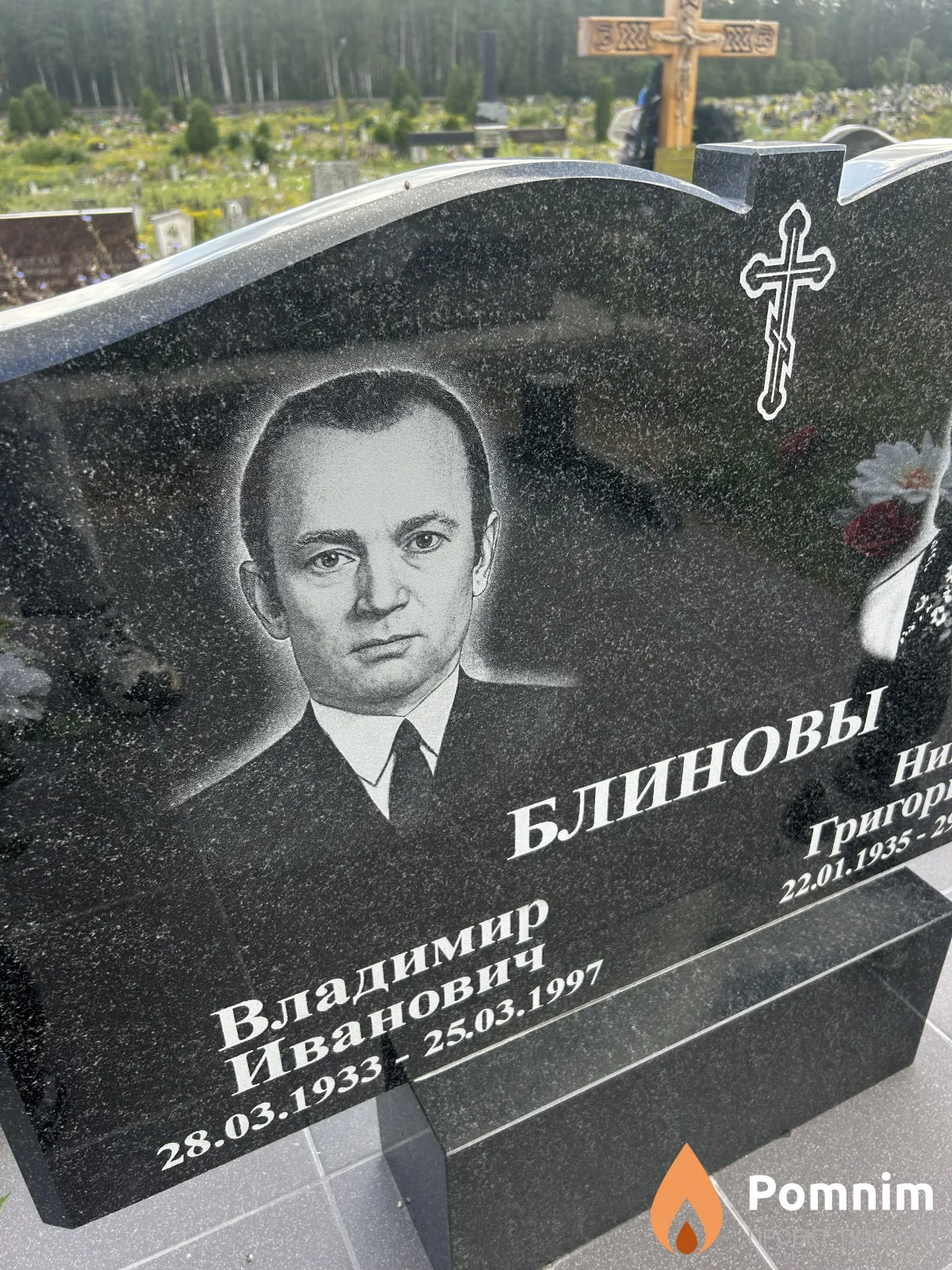 Блинов Владимир Иванович