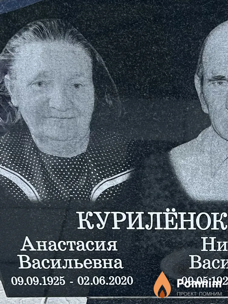 Курилёнок Анастасия Васильевна