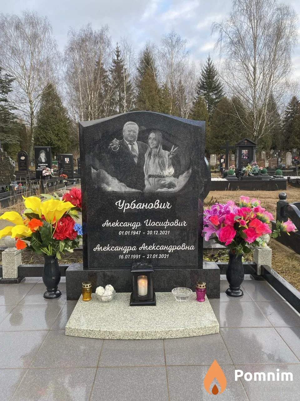 Урбанович Александра Александровна