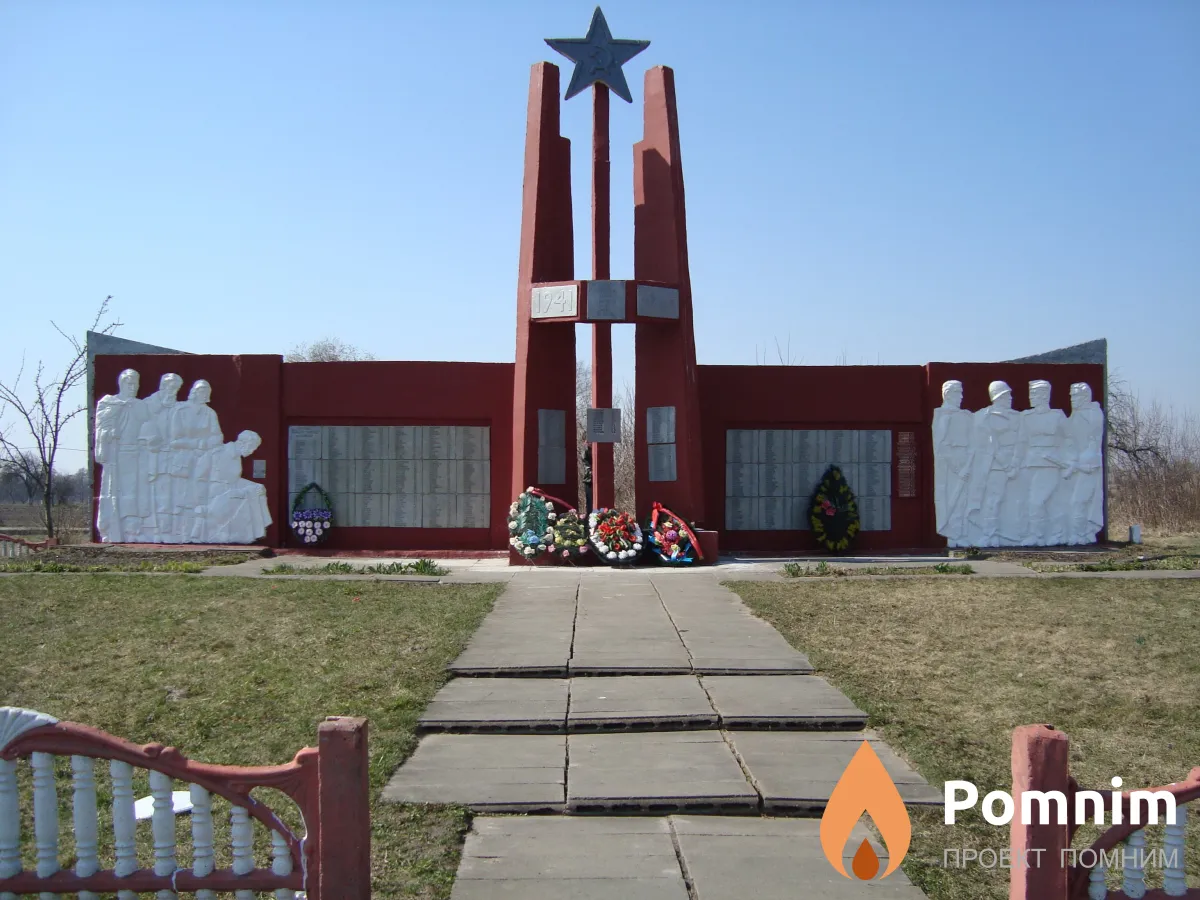 
<span>Братская могила 2039</span>
