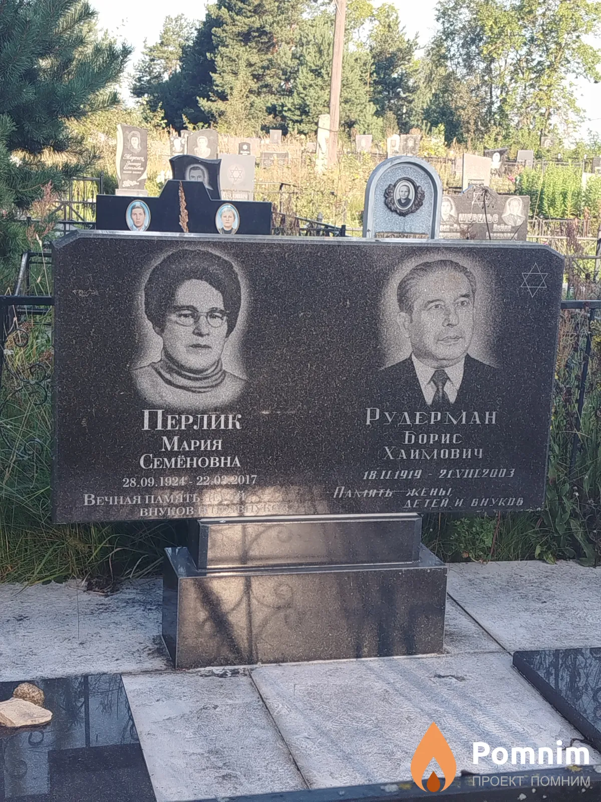 Рудерман Борис Хаимович