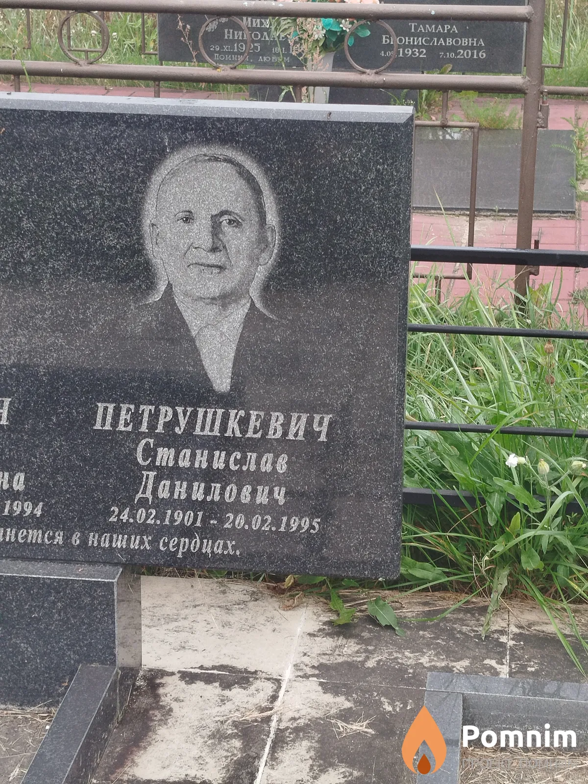 Петрушкевич Станислав Данилович