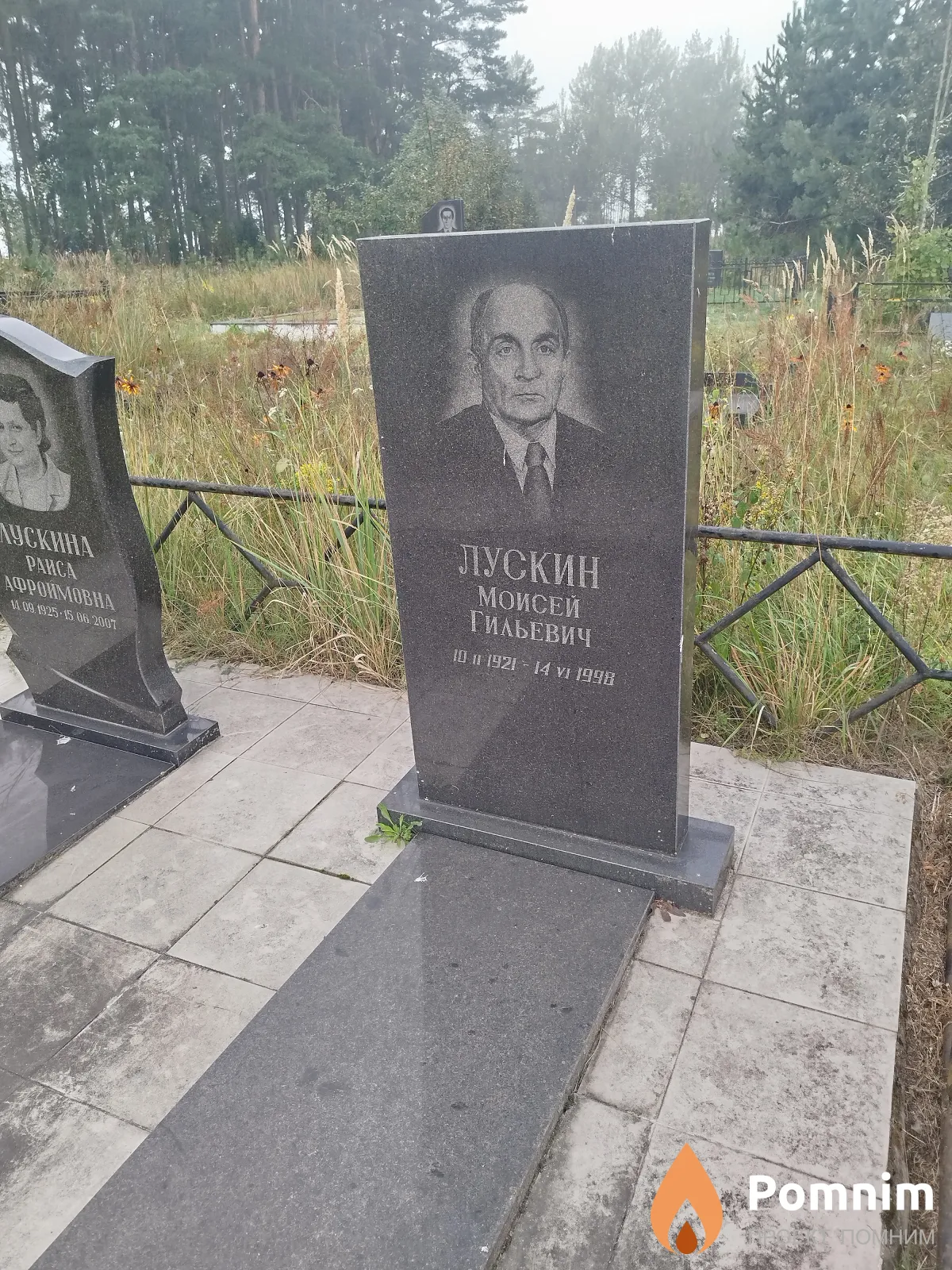 Лускин Моисей Гильевич