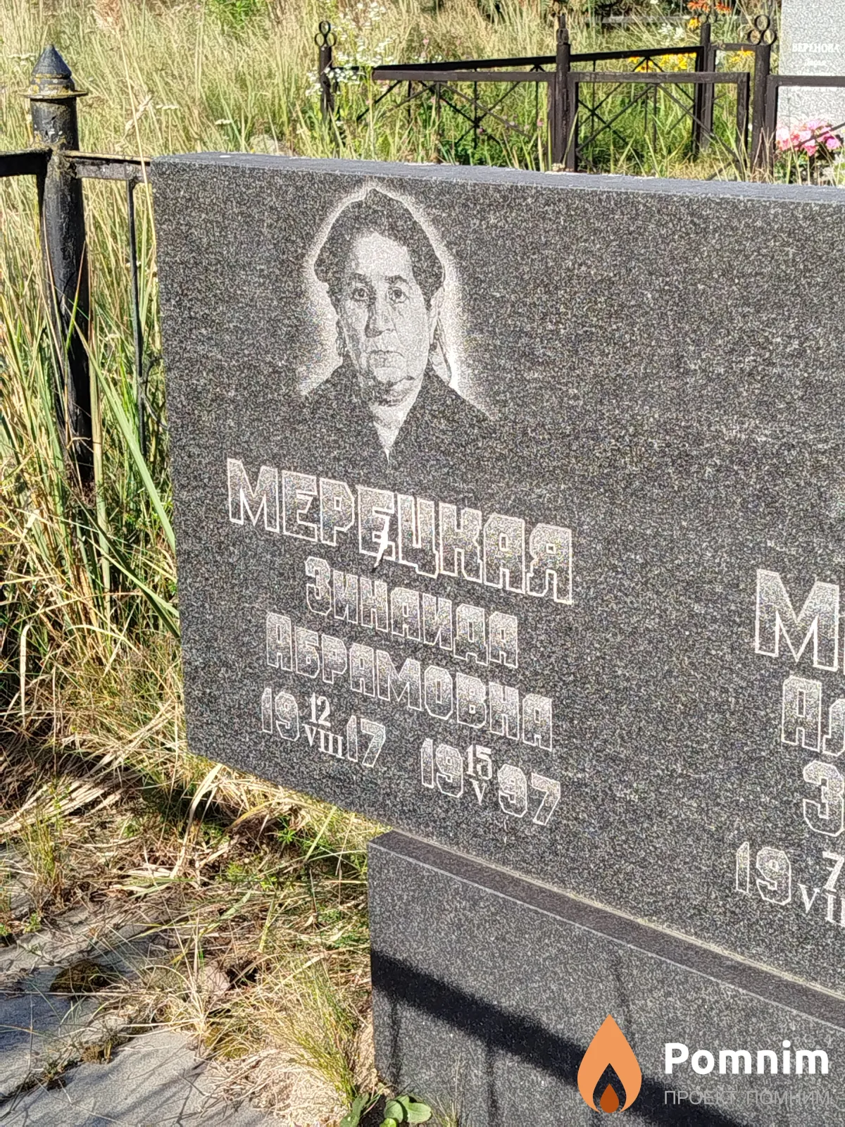 Мерецкая Зинаида Абрамовна