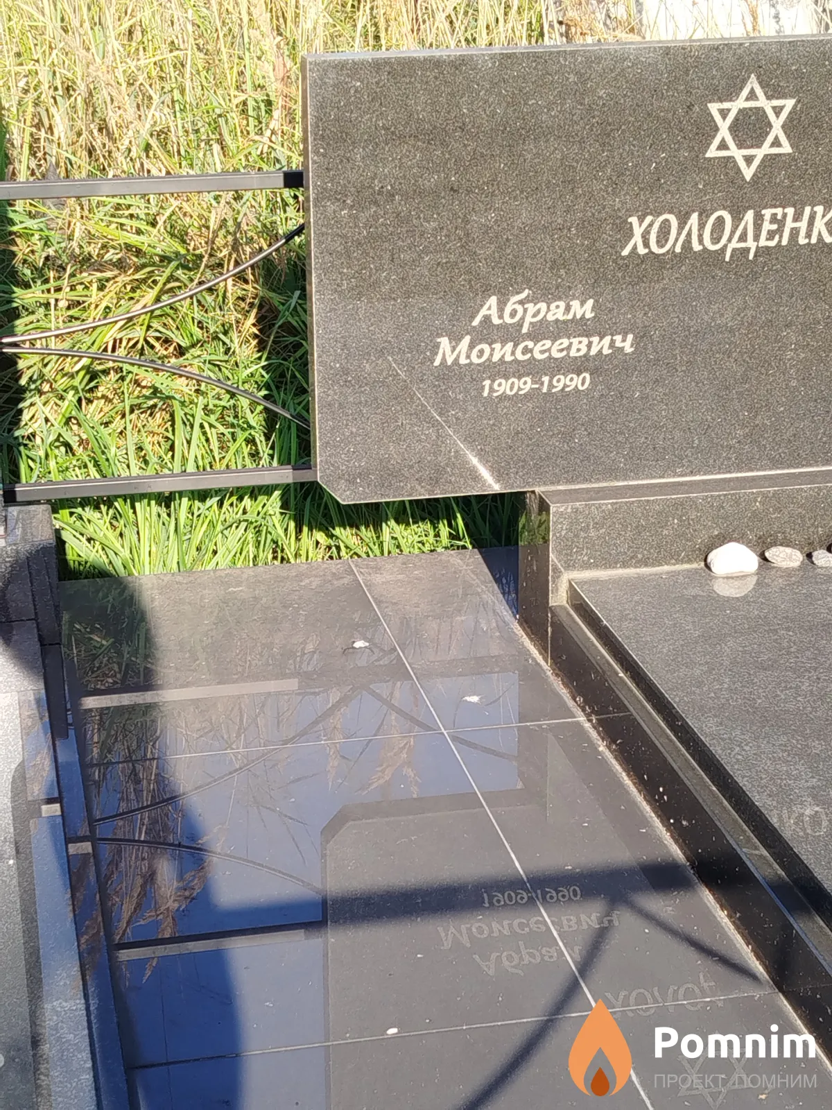 Холоденко Абрам Моисеевич