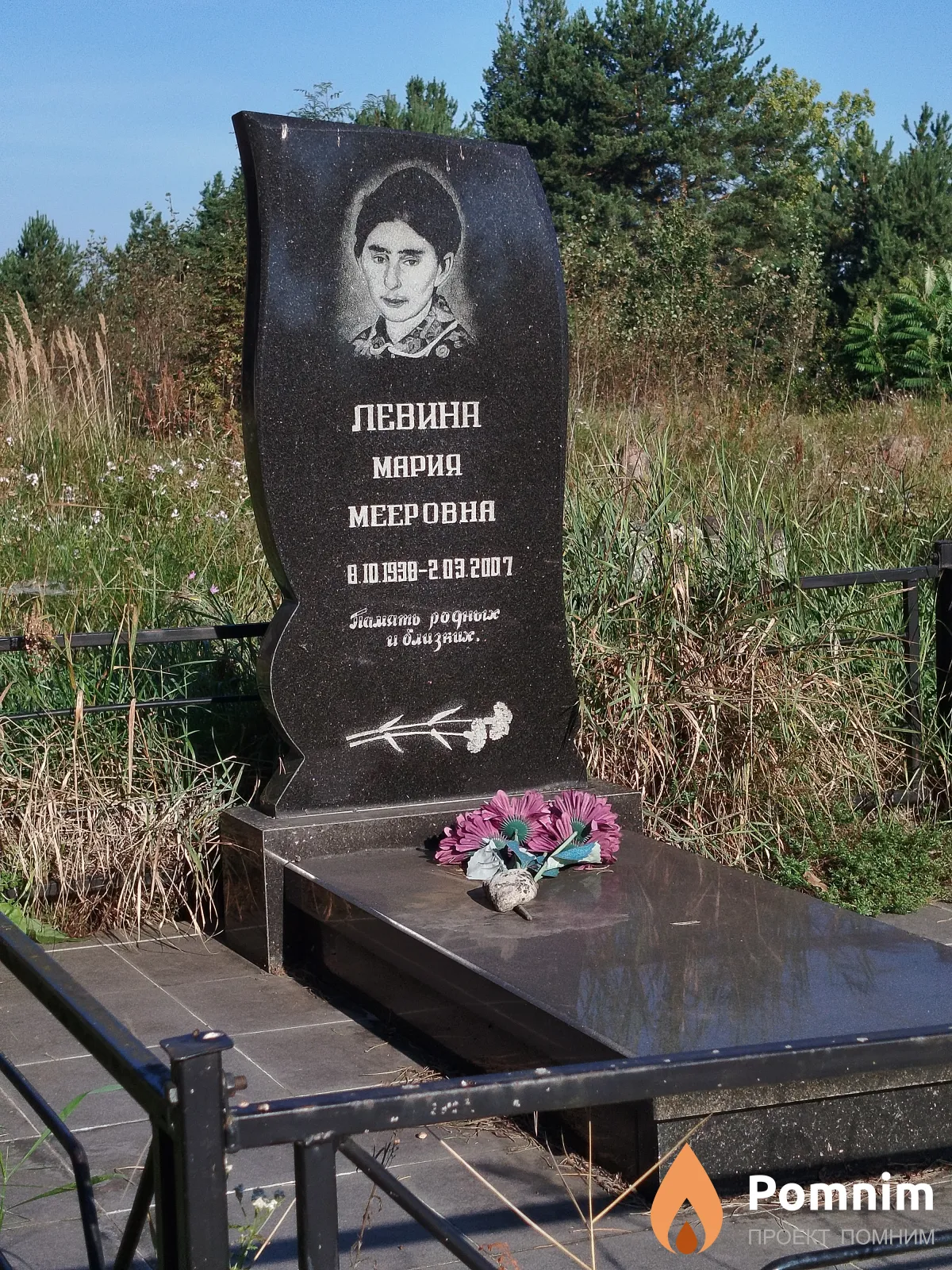 Левина Мария Meepoвна