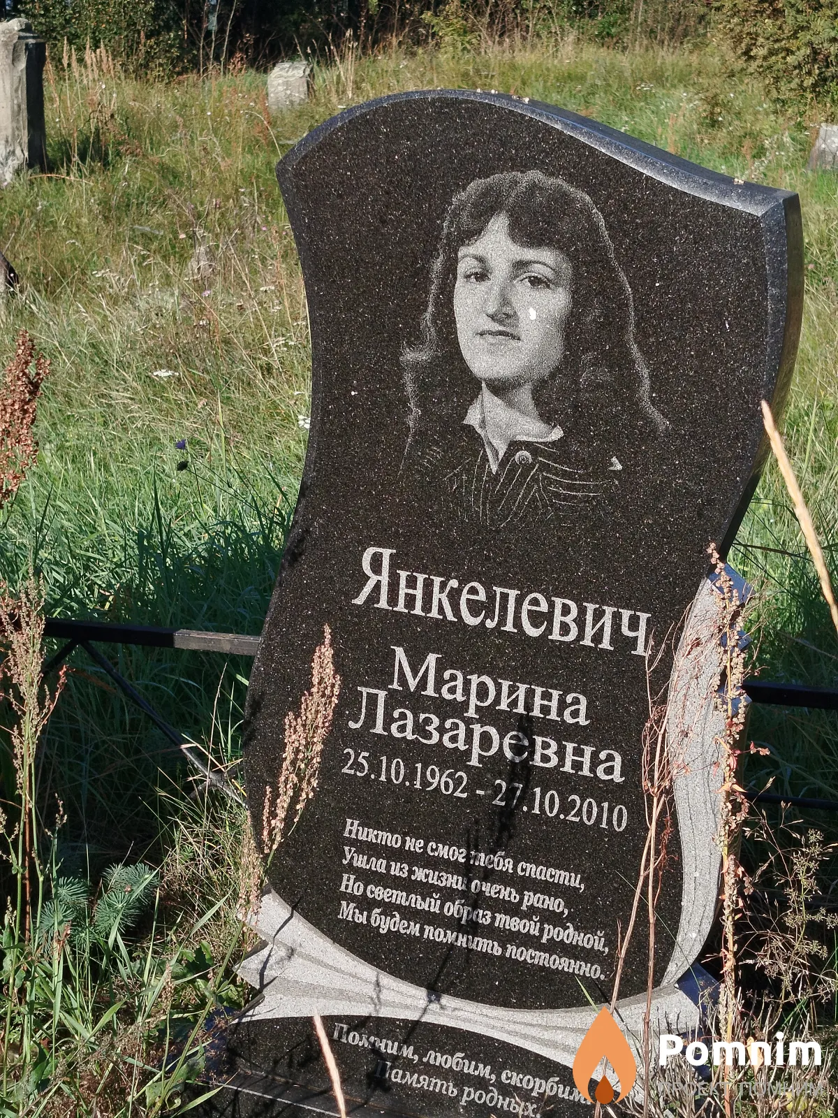 Янкелевич Марина Лазаревна