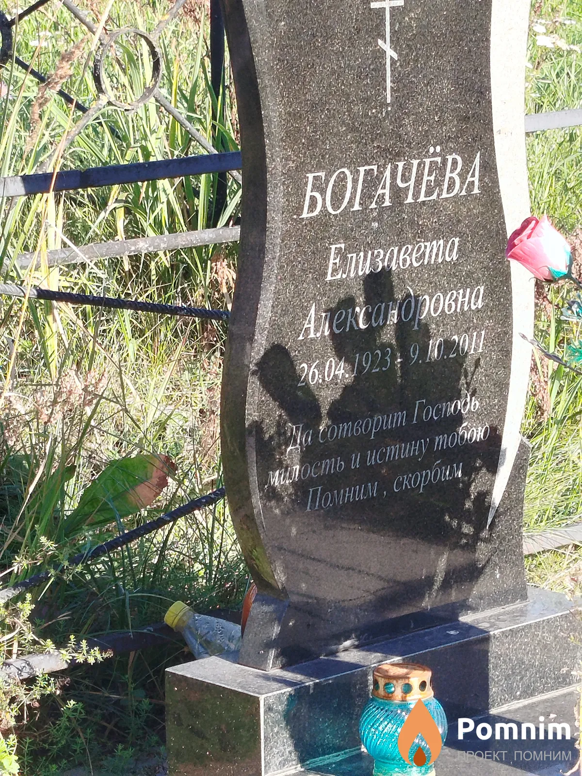 Богачёва Елизавета Александровна
