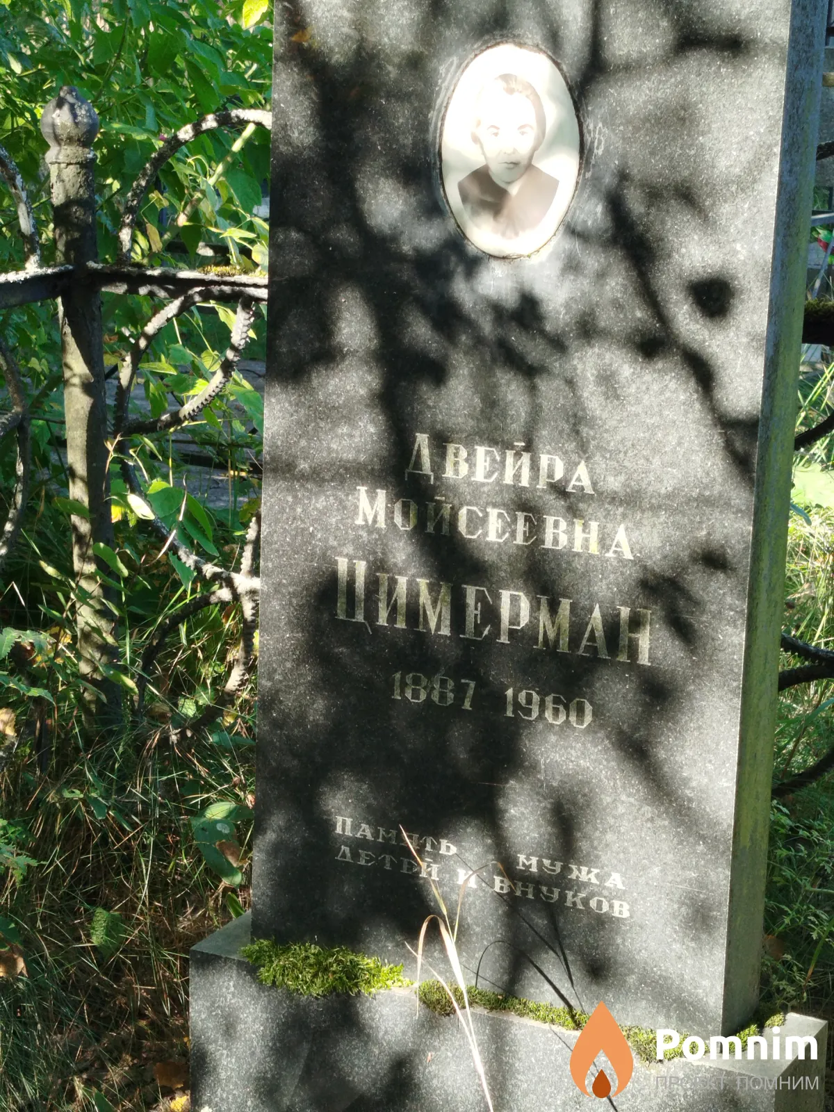 Цимерман Двейра Мойсеевна