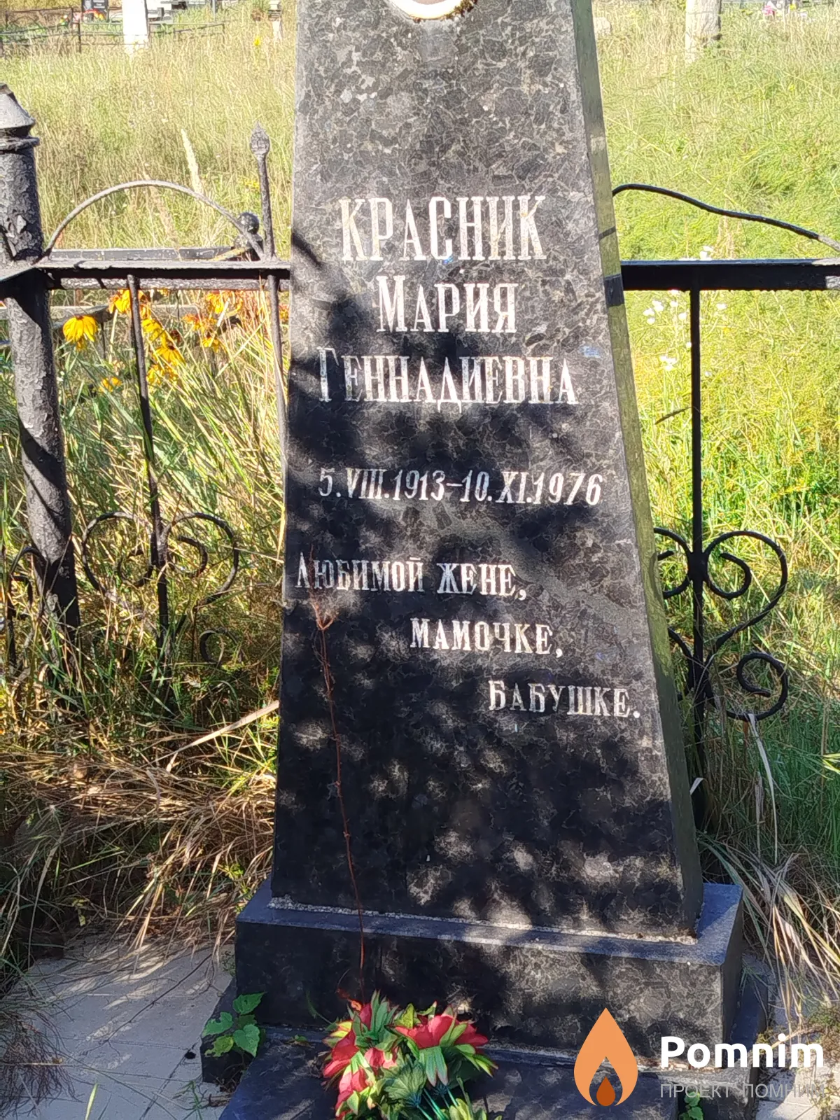 Kpacник Мария Геннадиевна