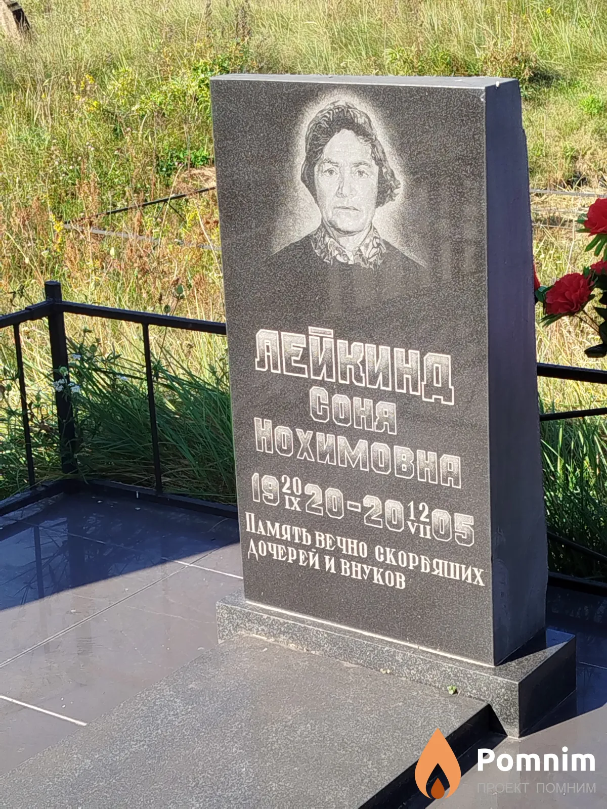 Лейкинд Coня Hoxимовна