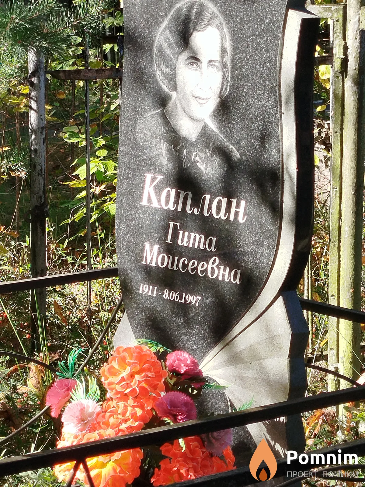 Каплан Гита Моисеевна