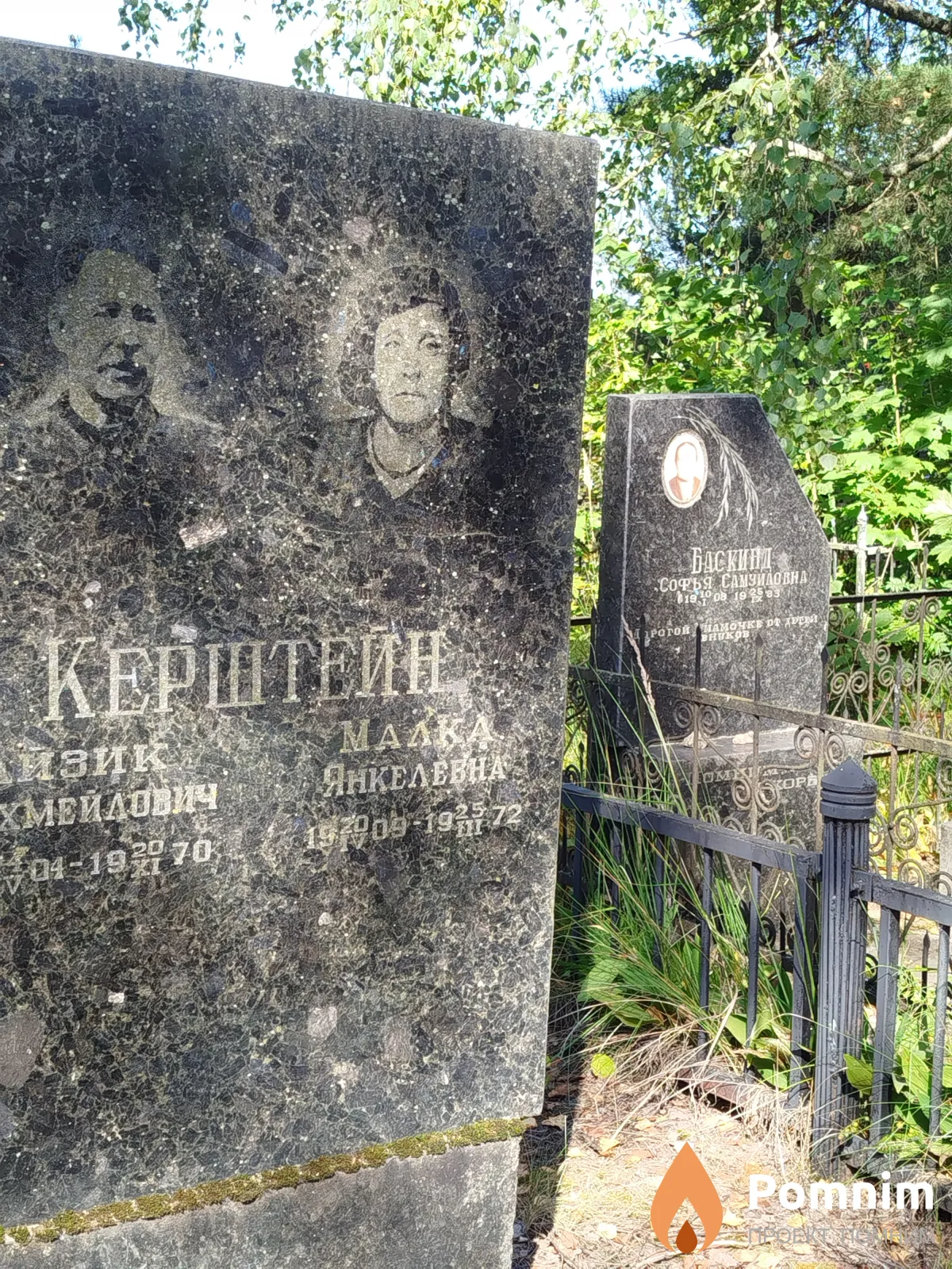 Керштейн Малка Янкелевна