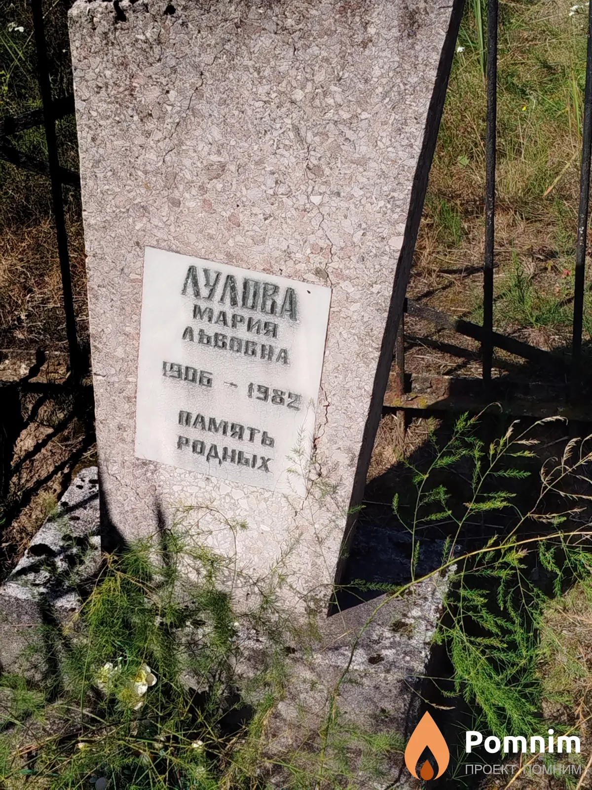 Лулова Мария Львовна