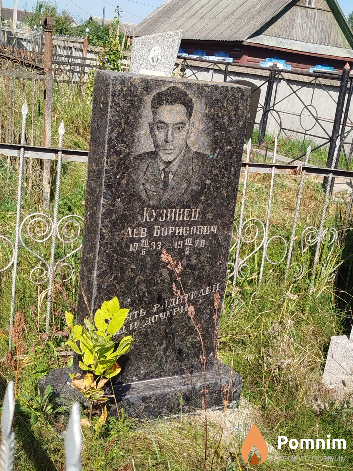 Кузинец Лев Борисович