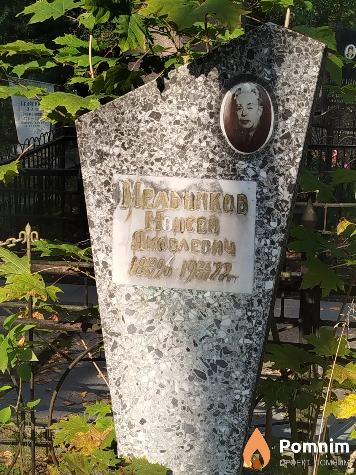 Mельников Moисей Яковлевич