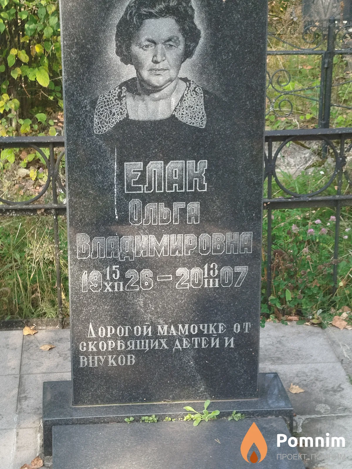 Eлaк Ольга Владимировна