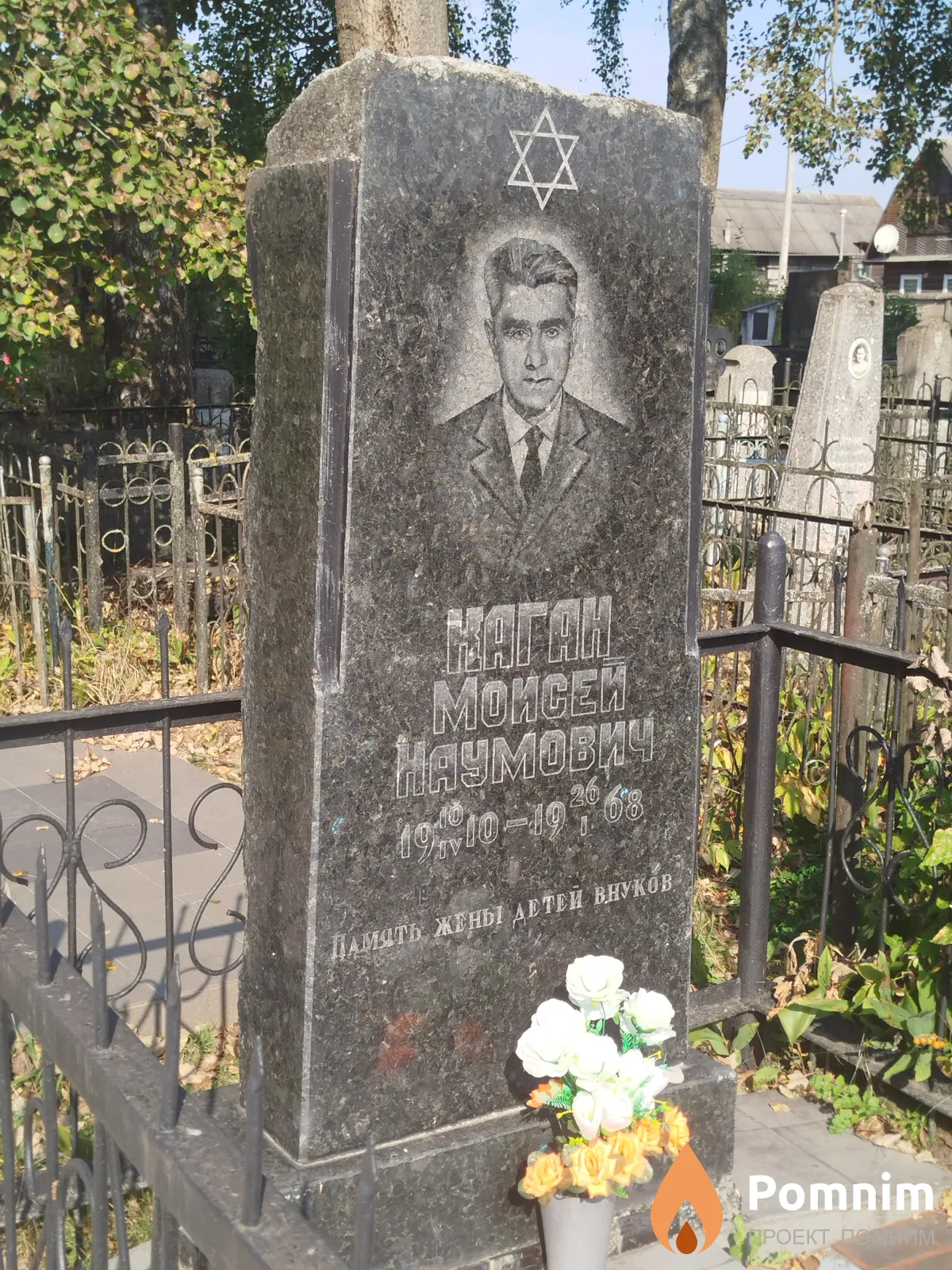 Каган Moисей Наумович