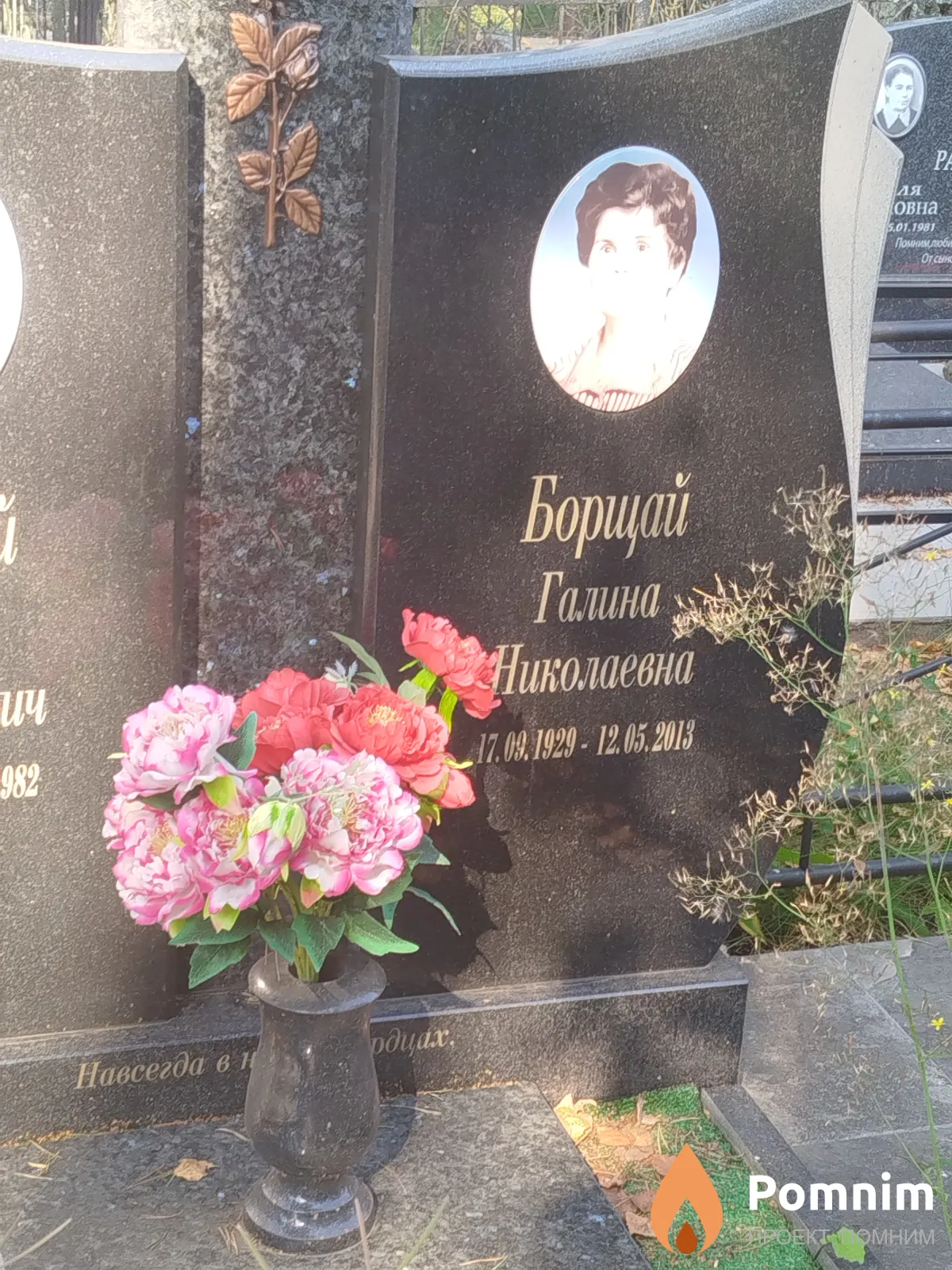 Борщай Галина Николаевна