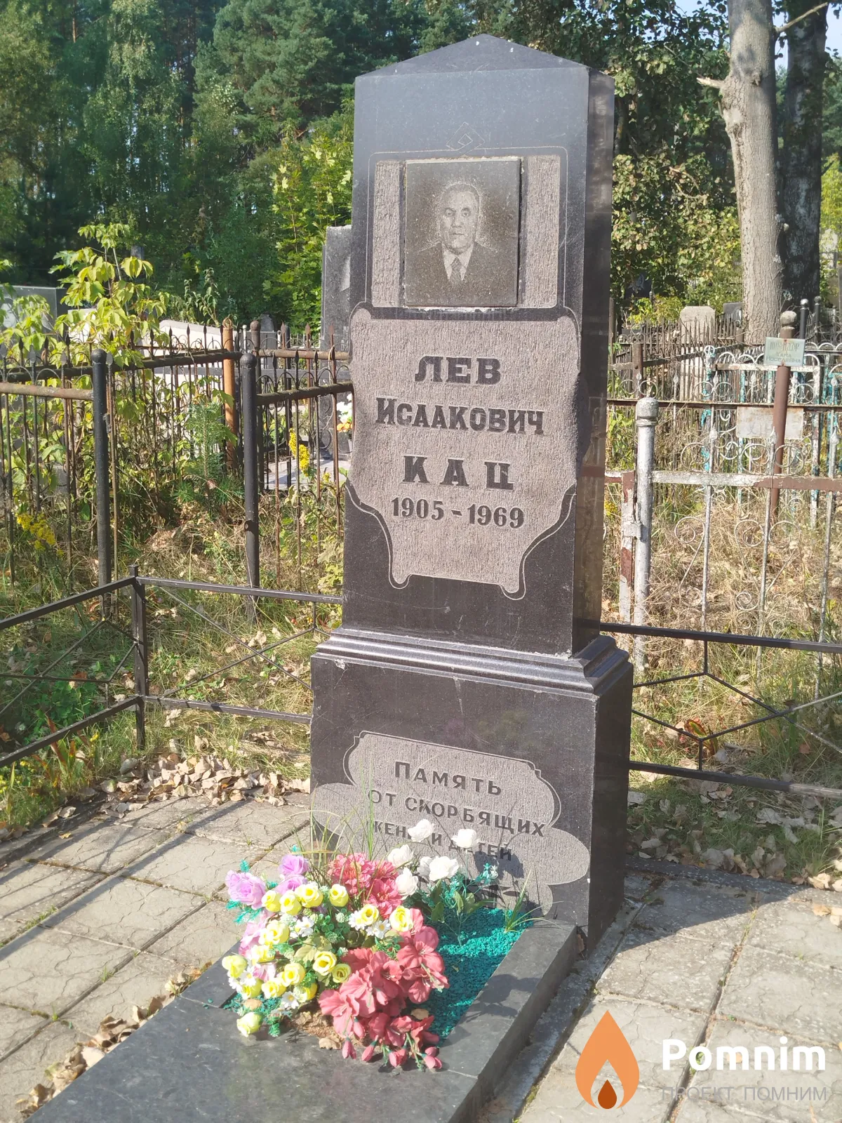 Кац Лев Исаакович