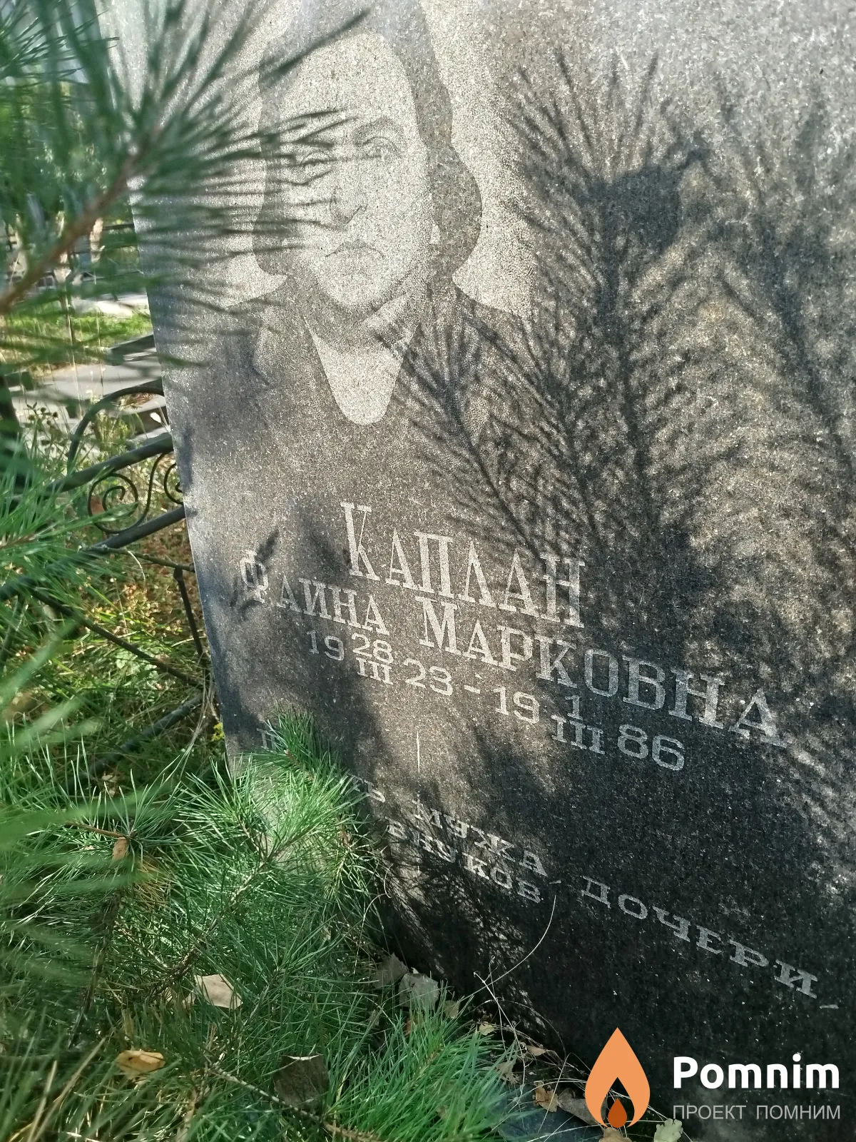 Kаплан Фаина Марковна