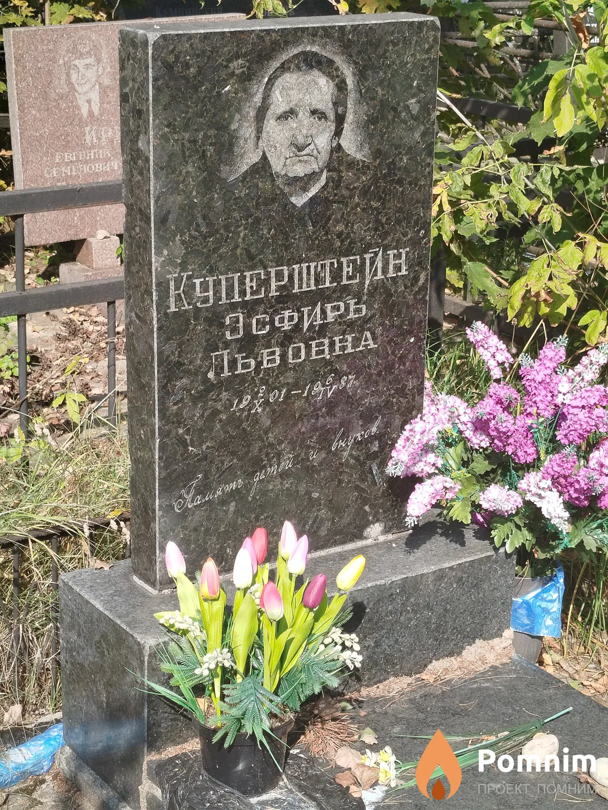 Куперштейн Эсфирь Львовна