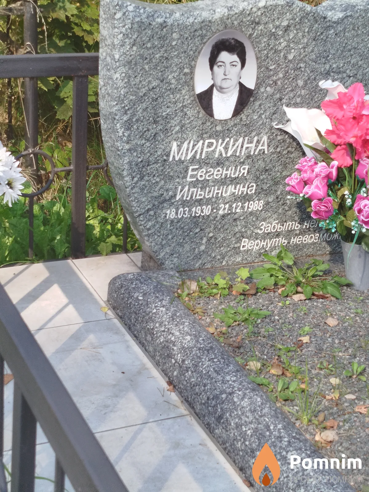 Миркина Евгения Ильинична