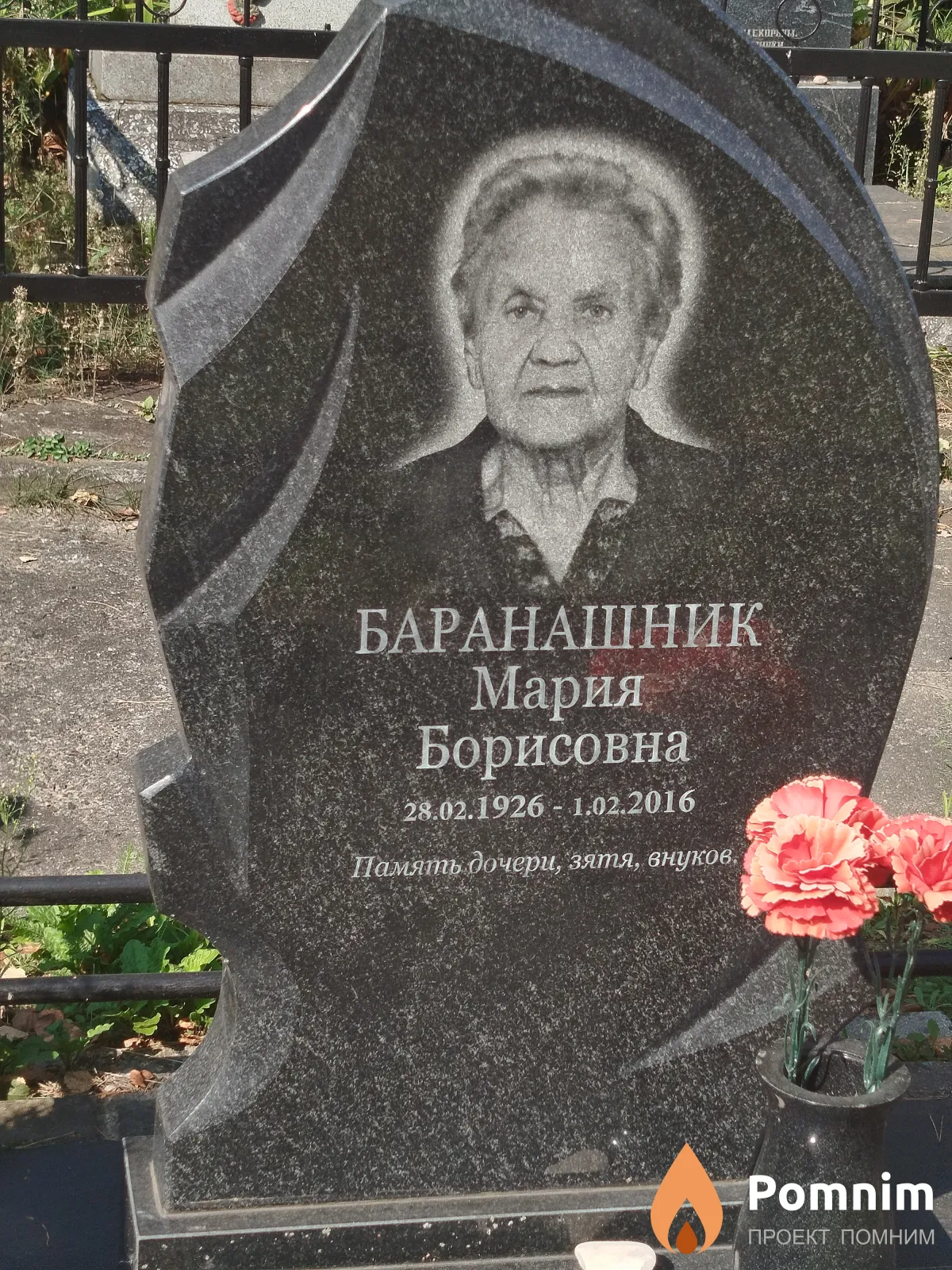 Барашник Мария Борисовна