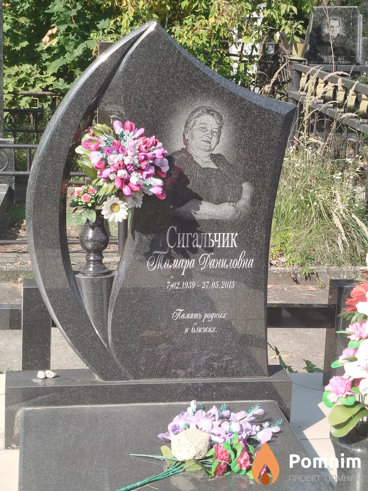 Сигальчик Тамара Даниловна