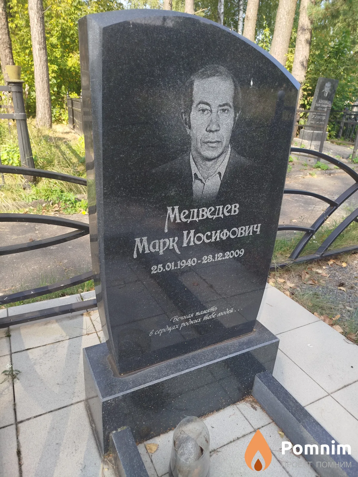 Медведев Марк Иосифович