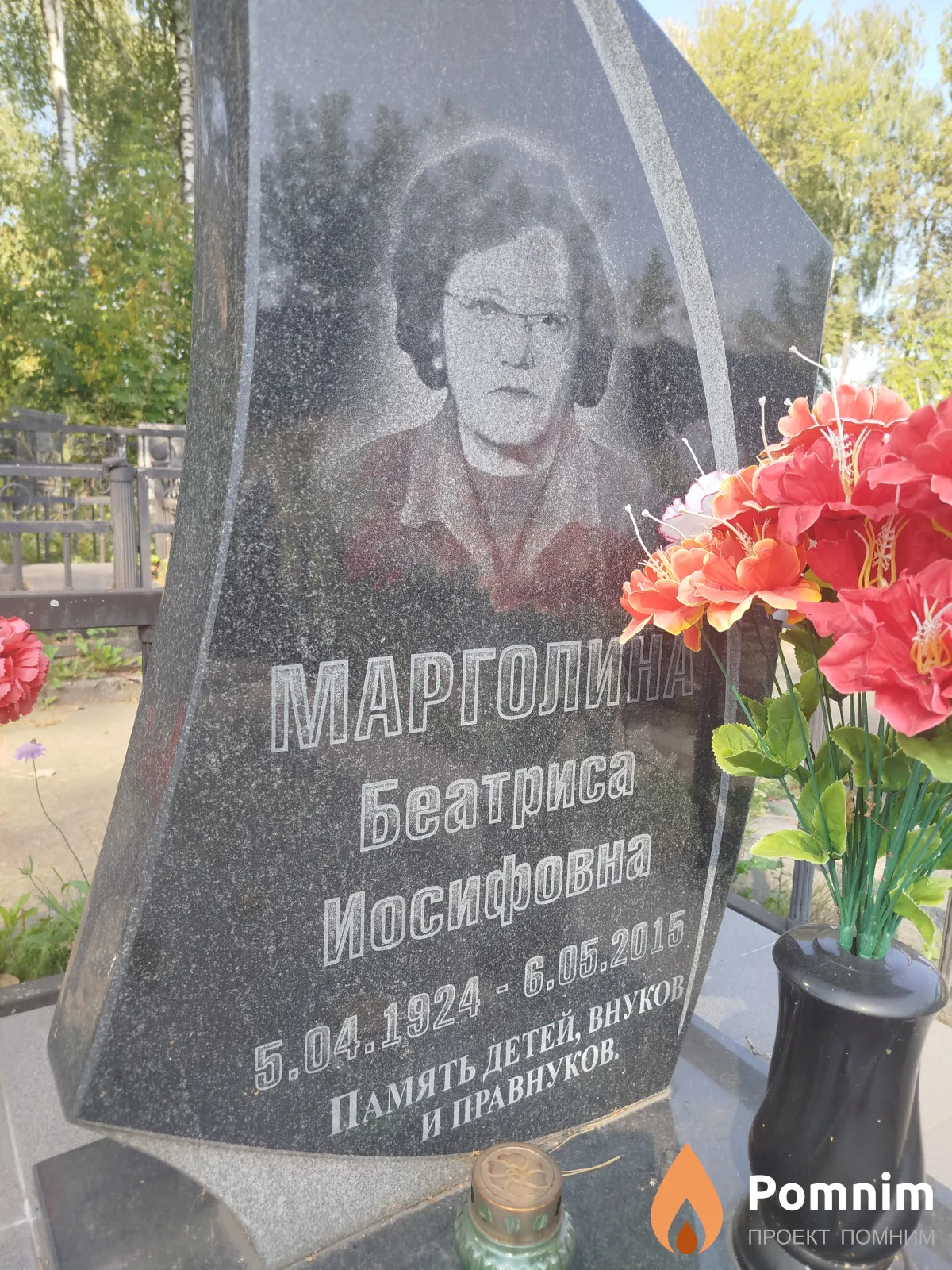 Марголина Беатриса Иосифовна