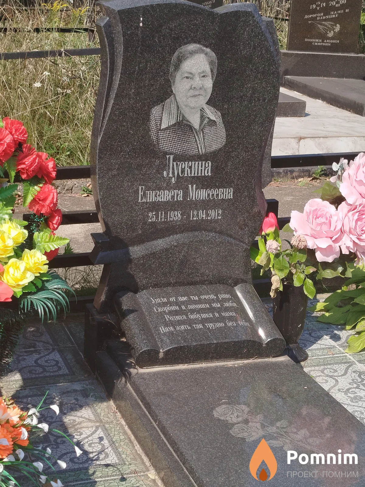 Лускина Елизавета Моисеевна