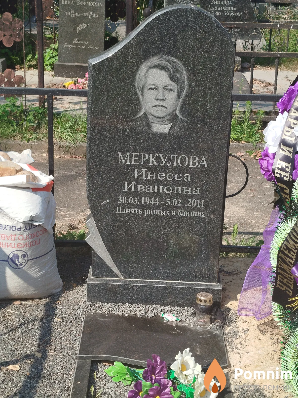 Меркулова Инесса Ивановна