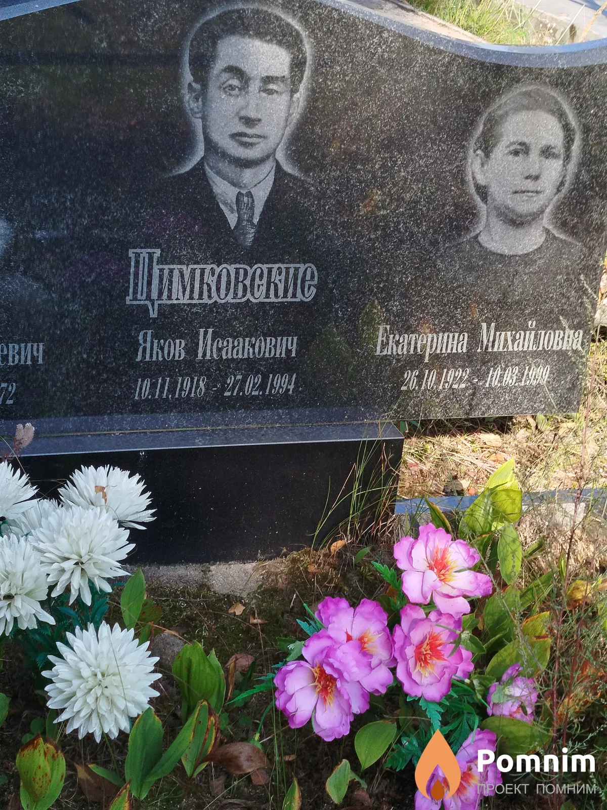 Цимковская Екатерина Михайловна