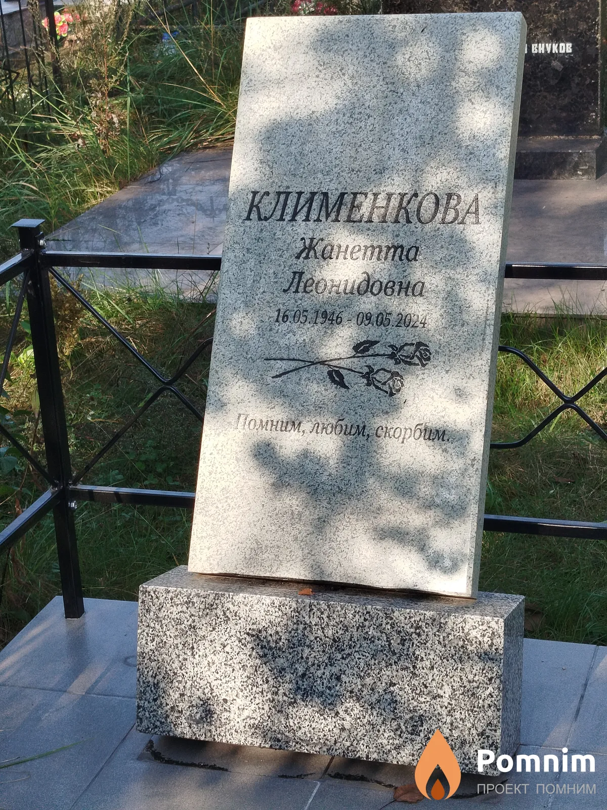 Клименкова Жанетта Леонидовна