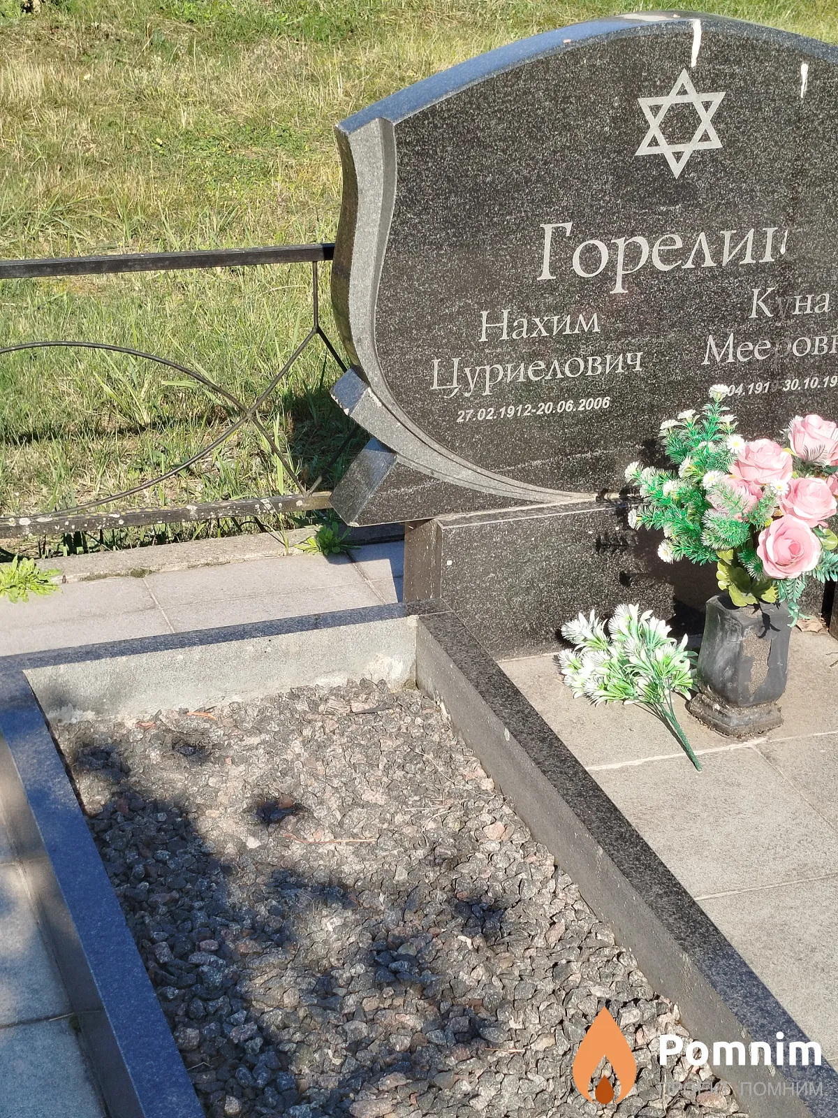 Горелик Нахим Цуриелович