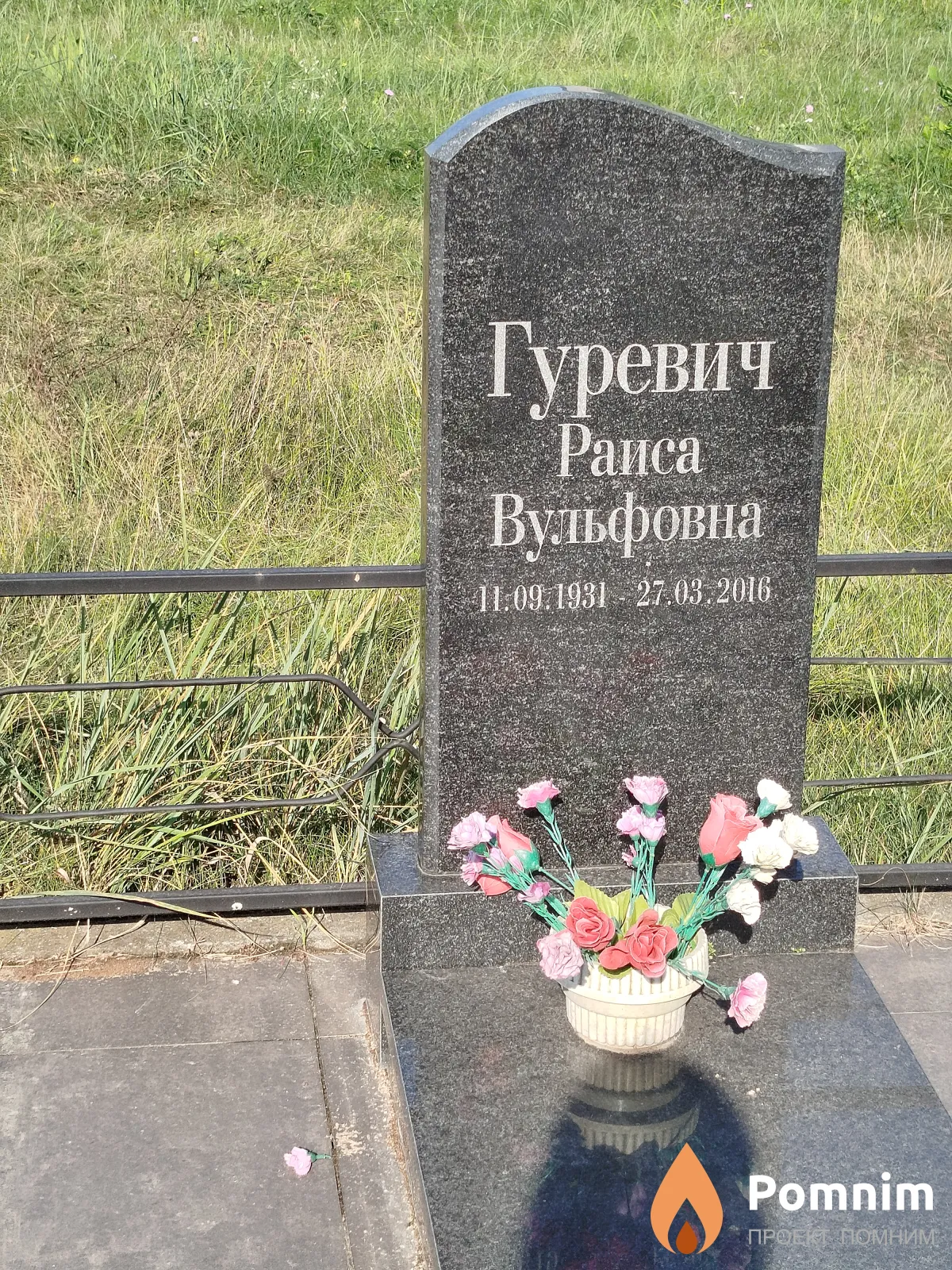 Гуревич Раиса Вульфовна