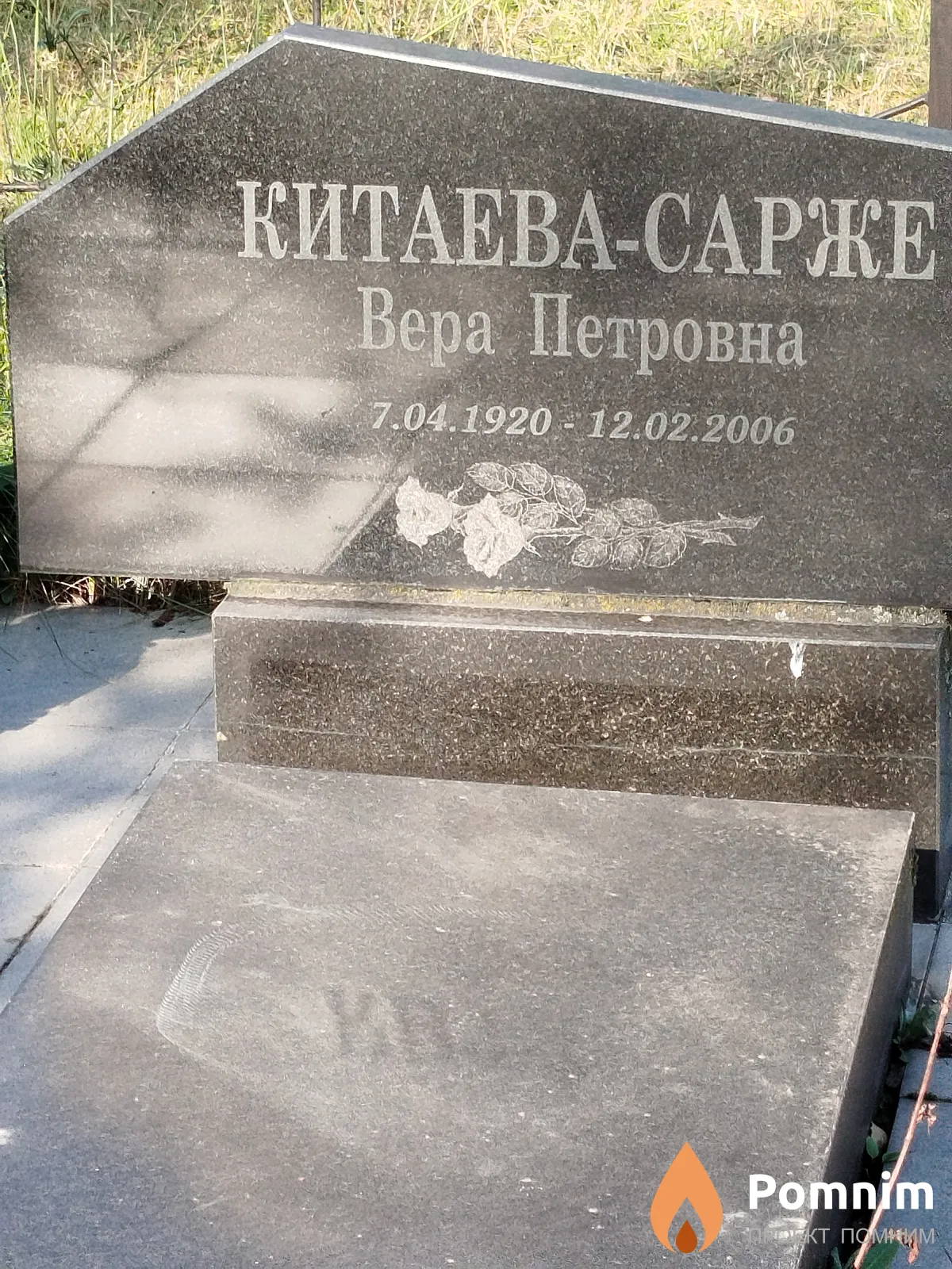 Китаева-Сарже Вера Петровна