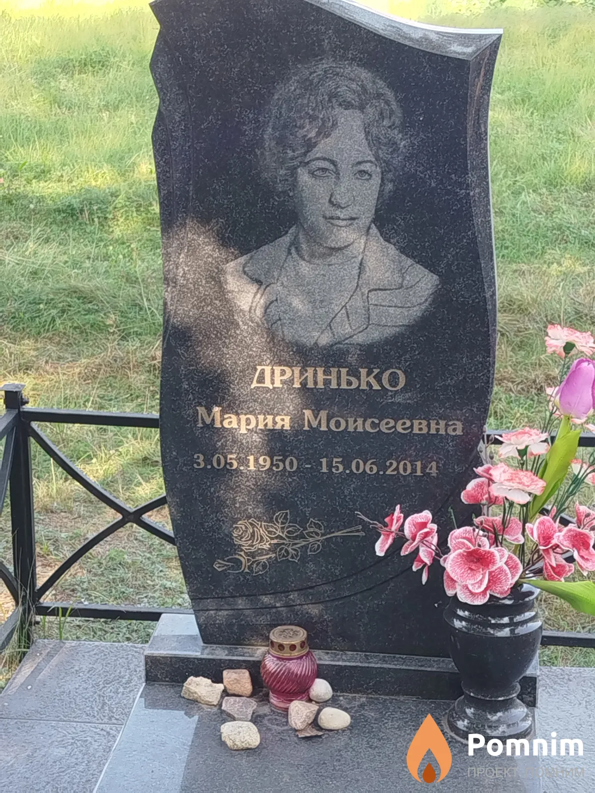 Дринько Мария Моисеевна