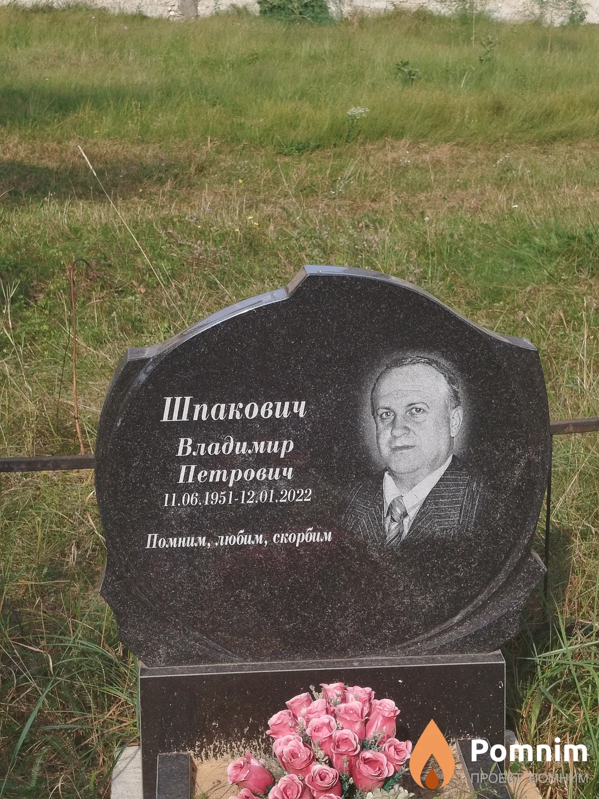 Шпакович Владимир Петрович