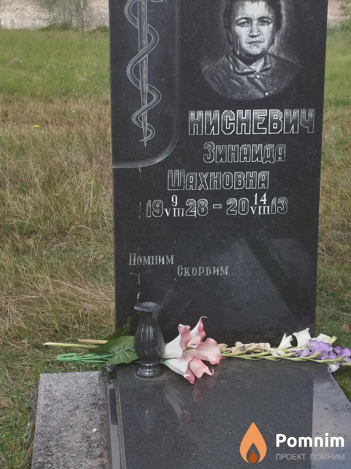 Нисневич Зинаида Шахновна