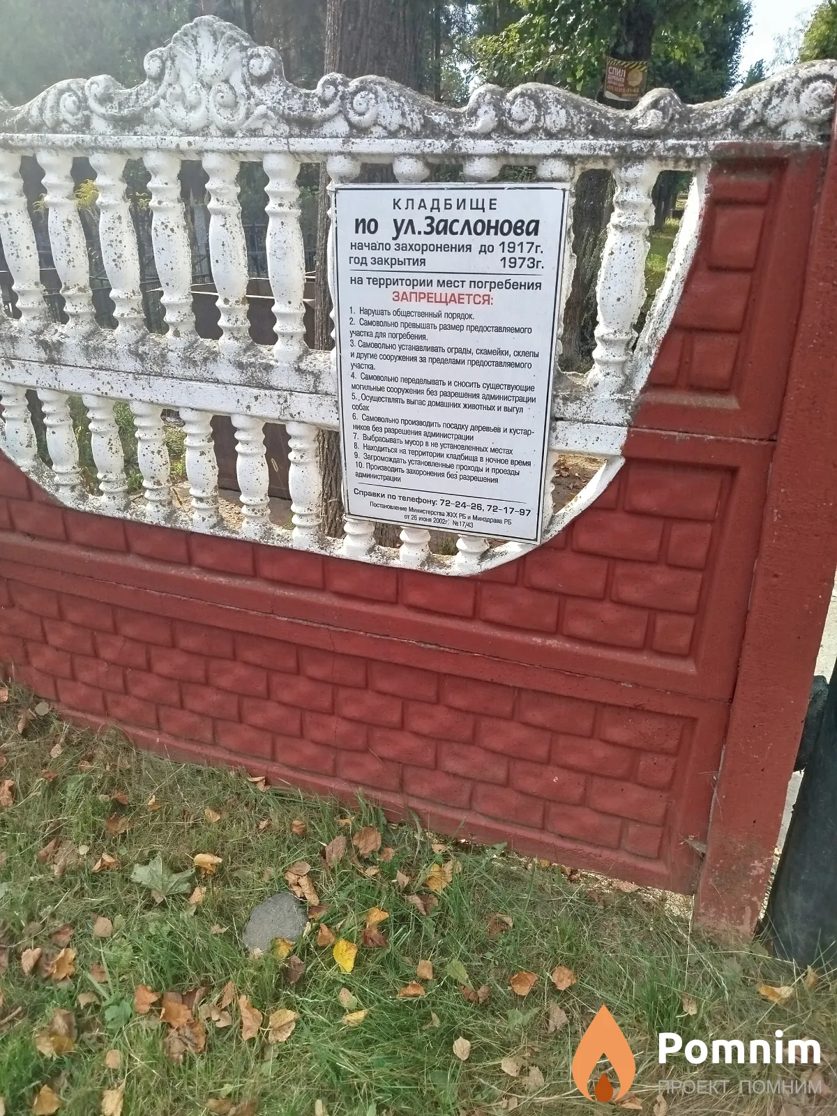 
<span>Православно-католическое </span>
