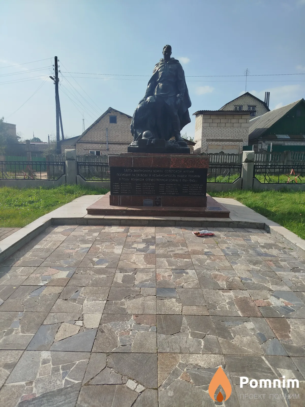 
<span>Братская могила 703</span>
